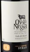 威雅酒莊黑羊單一園西拉紅葡萄酒(Via Wines Oveja Negra Single Vineyard Syrah, Maule Valley, Chile)