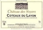 諾耶斯酒莊甜白葡萄酒(Chateau des Noyers, Coteaux du Layon, France)