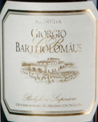 阿真蒂拉酒莊喬治巴索洛瑪斯紅葡萄酒(Tenuta Argentiera Giorgio Bartholomaus, Bolgheri, Italy)