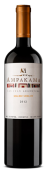 卡薩蒙特阿帕卡瑪馬爾貝克-梅洛干紅葡萄酒(Casa Montes Ampakama Malbec Merlot, San Juan, Argentina)