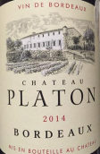 普拉登干紅葡萄酒(Chateau Platon, Bordeaux, France)