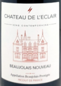 埃克萊爾酒莊博若萊新酒(Chateau de l'Eclair Beaujolais Nouveau, Beaujolais, France)