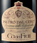 卡迪弗拉蒂酒莊彼得羅達(dá)爾塞羅紅葡萄酒(Ca dei Frati Pietro Dal Cero, Amarone della Valpolicella, Italy)