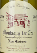 蓋克斯酒莊克瑞絲（蒙塔尼一級園）干白葡萄酒(Bourgogne JC Guyaux Les Coeres, Montagny 1er Cru, France)