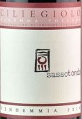 薩索桐多酒莊綺麗葉驕羅紅葡萄酒(Sassotondo Ciliegiolo Maremma Toscana, Tuscany, Italy)