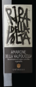 歐特亞酒莊阿瑪羅尼干紅葡萄酒(Ottella Amarone della Valpolicella, Veneto, Italy)