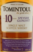托明图尔10年苏格兰单一麦芽威士忌(Tomintoul Aged 10 Years Single Malt Scotch Whisky, Speyside, UK)