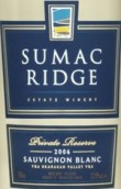 蘇馬克里奇珍藏長相思干白葡萄酒(Sumac Ridge Estate Private Reserve Sauvignon Blanc, Okanagan Valley, Canada)