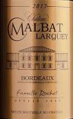 瑪柏酒莊拉季紅葡萄酒(Chateau Malbat Larquey, Bordeaux, France)