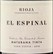 艾歐普托酒莊埃斯皮納園紅馬圖拉納紅葡萄酒(Bodegas Exopto El Espinal Maturana Tinta, Rioja DOCa, Spain)