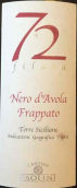 鮑里尼酒莊72線黑珍珠-弗萊帕托干紅葡萄酒(Cantine Paolini 72 Filara Nero d'Avola - Frappato Sicilia IGT, Sicily, Italy)