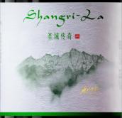 香格里拉圣域傳奇霞多麗干白葡萄酒(Shangri-La Legend of Sacred Land Chardonnay, Shangri-La, China)