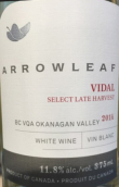 劍葉酒莊精選晚摘威代爾甜白葡萄酒(Arrowleaf Select Late Harvest Vidal, Okanagan Valley, Canada)