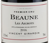 喬丹酒莊愛格羅特（伯恩一級園）紅葡萄酒(Vincent Girardin Les Aigrots, Beaune Premier Cru, France)