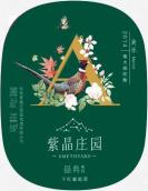 紫晶莊園晶典梅洛干紅葡萄酒(Amethyard Classic Merlot, Huailai, China)