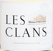 蝶之蘭氏族桃紅葡萄酒(Chateau d'Esclans Les Clans Rose, Provence, France)