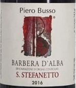 布索酒莊斯特凡諾巴貝拉紅葡萄酒(Piero Busso Barbera d'Alba S. Stefanetto, Piedmont, Italy)
