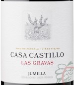 卡斯蒂洛酒莊礫石紅葡萄酒(Casa Castillo Las Gravas, Jumilla, Spain)