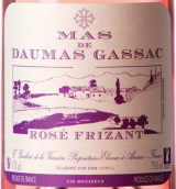 嘉薩酒莊桃紅起泡酒(Mas de Daumas Gassac 'Frizant' Rose, Pays d'Herault IGP, France)