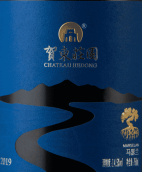 賀東莊園根系列馬瑟蘭紅葡萄酒(Chateau Hedong Root Marselan, Ningxia, China)