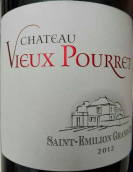 老普瑞酒莊紅葡萄酒(Chateau Vieux Pourret, Saint-Emilion Grand Cru, France)