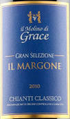 格蕾丝酒庄马戈内经典基安帝特级精选红葡萄酒(Il Molino di Grace Il Margone Gran Selezione Chianti Classico DOCG, Tuscany, Italy)