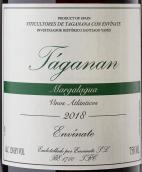 恩望酒莊塔迦南系列瑪加拉瓜紅葡萄酒(Envinate Taganan Margalagua Tinto, Ialas Canarias, Spain)