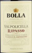 博雅酒庄超级经典瓦坡里切拉里帕索红葡萄酒(Bolla Valpolicella Ripasso Classico Superiore, Veneto, Italy)