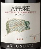 安東尼里酒莊圣馬可莫里諾阿通薩格蘭蒂諾紅葡萄酒(Antonelli San Marco Molino dell'Attone Sagrantino di Montefalco DOCG, Umbria, Italy)