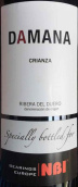 達(dá)瑪陳釀干紅葡萄酒(Damana Crianza, Ribera del Duero, Spain)