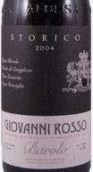 喬瓦尼酒莊斯托里科巴羅洛紅葡萄酒(Giovanni Rosso Storico Barolo DOCG, Barolo, Italy)