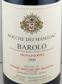 寶樂酒莊維尼亞德拉魯爾巴羅洛紅葡萄酒(Podere Rocche dei Manzoni Vigna d'la Roul Barolo DOCG, Piedmont, Italy)
