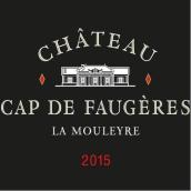 卡普富爵酒莊穆萊爾紅葡萄酒(Chateau Cap de Faugeres La Mouleyre, Cotes de Castillon, France)