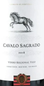 圣馬紅葡萄酒(Cavalo Sagrado Tinto, Vinho Regional Tejo, Portugal)