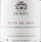 度繡酒莊神之計(jì)劃紅葡萄酒(Domaine Durieu Plan de Dieu, Cotes du Rhone Villages, France)