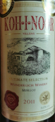 Wunderlich Winery Koh-I-Noor Ultimate Selection Merlot, Villany, Hungary