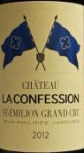 菲雄酒莊紅葡萄酒(Chateau La Confession, Saint-Emilion Grand Cru, France)