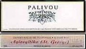 Palivou Vineyards Agiorgitiko-Saint George, Nemea, Greece