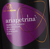 马塞里亚菲丽酒庄红葡萄酒阿里阿佩特丽纳红葡萄酒(Masseria Felicia Ariapetrina Falerno del Massico, Campania, Italy)