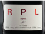 RPL尊榮系列英雄西拉干紅葡萄酒(RPL Premium Hero Syrah, Changli, China)