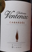 文特納克酒莊戴安娜特釀桃紅葡萄酒(Domaine Ventenac Cuvee Diane Rose, Cabardes, France)