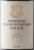 中法莊園珍藏干紅葡萄酒(Domaine Franco-Chinois Reserve, Huailai, China)