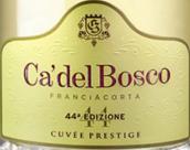 博斯克酒莊44版極干型特釀起泡酒(Ca' del Bosco Extra Brut Cuvee Prestige 44° Edizione, Lombardy, Italy)