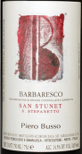 皮歐布索酒莊圣斯特內特斯特凡涅托巴巴萊斯科紅葡萄酒(Piero Busso San Stunet-S. Stefanetto Barbaresco DOCG, Piedmont, Italy)
