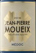 莫意克梅多克紅葡萄酒(Jean-Pierre Moueix, Medoc, France)