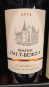 歐蓓姬酒莊白葡萄酒(Chateau Haut-Bergey Blanc, Pessac-Leognan, France)