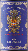 瑞卡索酒莊經典基安帝紅葡萄酒(Barone Ricasoli Chianti Classico, Tuscany, Italy)
