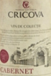 克利科瓦酒莊珍藏赤霞珠-梅洛混釀紅葡萄酒(Cricova Vin de Colectie Cabernet Sauvignon Merlot, Codru, Moldova)