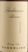 瑪索林酒莊阿爾貝薩尼巴巴萊斯科紅葡萄酒(Massolino Albesani Barbaresco DOCG, Piedmont, Italy)