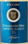 彼奇尼酒莊金牌典藏經(jīng)典奧維多白葡萄酒(Piccini Collezione Oro Orvieto Classico, Orvieto, Italy)